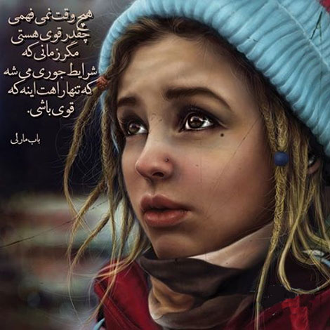 عکس نوشته های رمانتیک و فانتزی (سری 37) اشعار احساسی,ترانه های زیبا,نقل قول های آموزنده, دل نوشته های عاشقانه,جملات الهام بخش,عکس نوشته های رمانتیک,تصاویر خلاقانه,عکس های فانتزی