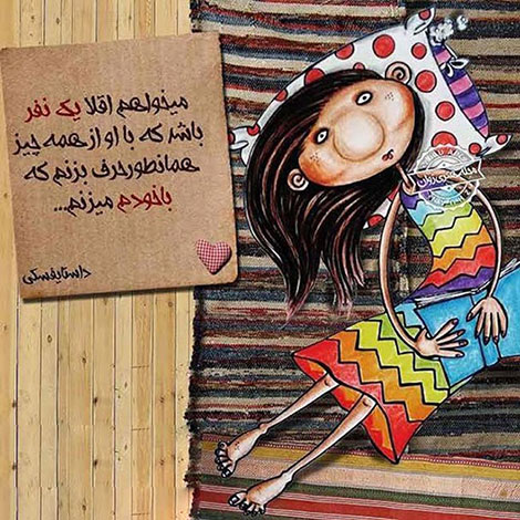 عکس نوشته های رمانتیک و فانتزی (سری 37) اشعار احساسی,ترانه های زیبا,نقل قول های آموزنده, دل نوشته های عاشقانه,جملات الهام بخش,عکس نوشته های رمانتیک,تصاویر خلاقانه,عکس های فانتزی