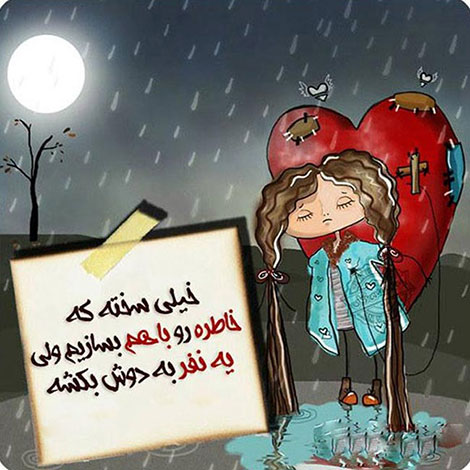 عکس نوشته های رمانتیک و فانتزی (سری 37) اشعار احساسی,ترانه های زیبا,نقل قول های آموزنده, دل نوشته های عاشقانه,جملات الهام بخش,عکس نوشته های رمانتیک,تصاویر خلاقانه,عکس های فانتزی