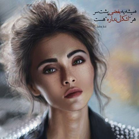 عکس نوشته های رمانتیک و فانتزی (سری 37) اشعار احساسی,ترانه های زیبا,نقل قول های آموزنده, دل نوشته های عاشقانه,جملات الهام بخش,عکس نوشته های رمانتیک,تصاویر خلاقانه,عکس های فانتزی
