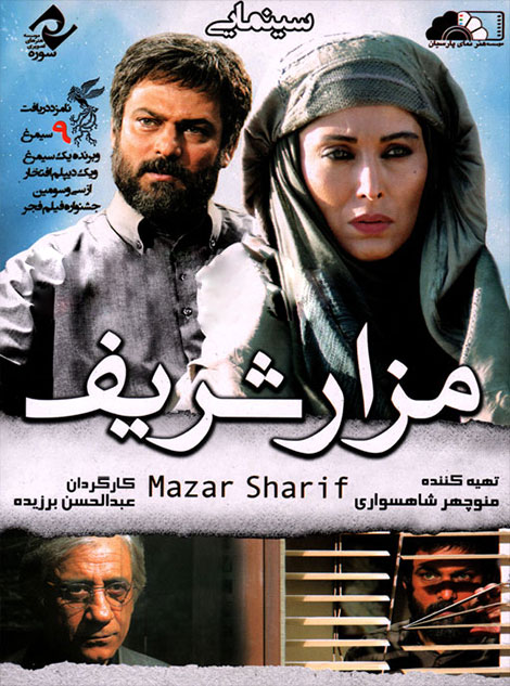 دانلود فیلم مزار شریف با کیفیت عالی دانلود فیلم مزار شریف, دانلود رایکان فیلم مزار شریف, دانلود فیلم سینمایی مزار شریف با کیفیت HD, دانلود مستقیم فیلم مزار شریف, دانلود فیلم مزار شریف با حجم کم 480p