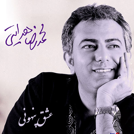 دانلود تیزر آلبوم جدید محمدرضا هدایتی با هنرمندی جناب خان! دانلود تیزر آلبوم جدید محمدرضا هدایتی با حضور جناب خان