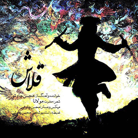 دانلود آهنگ جدید محسن چاوشی به نام قلاش