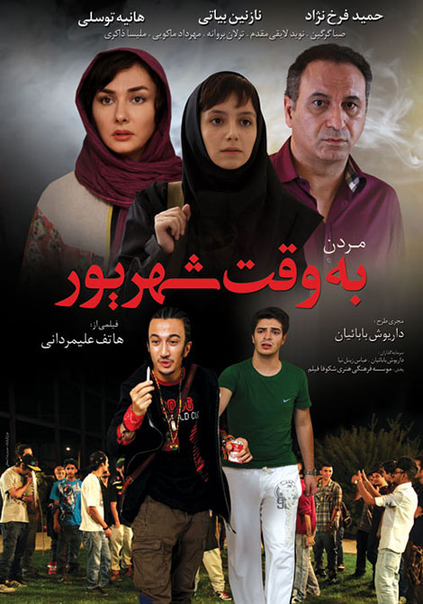 دانلود فیلم مردن به وقت شهریور, دانلود رایگان فیلم مردن به وقت شهریور, دانلود مستقیم فیلم مردن به وقت شهریور, دانلود فیلم با کیفیت 720p HD و با حجم کم DVDRip