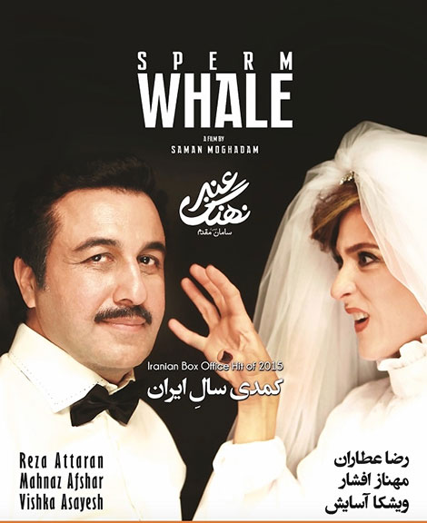 دانلود فیلم نهنگ عنبر با کیفیت عالی دانلود فیلم نهنگ عنبر با کیفیت عالی HD, دانلود رایگان فیلم نهنگ عنبر, دانلود مستقیم فیلم نهنگ عنبر, دانلود فیلم نهنگ عنبر با کیفیت 720p, فیلم نهنگ عنبر با حجم کم