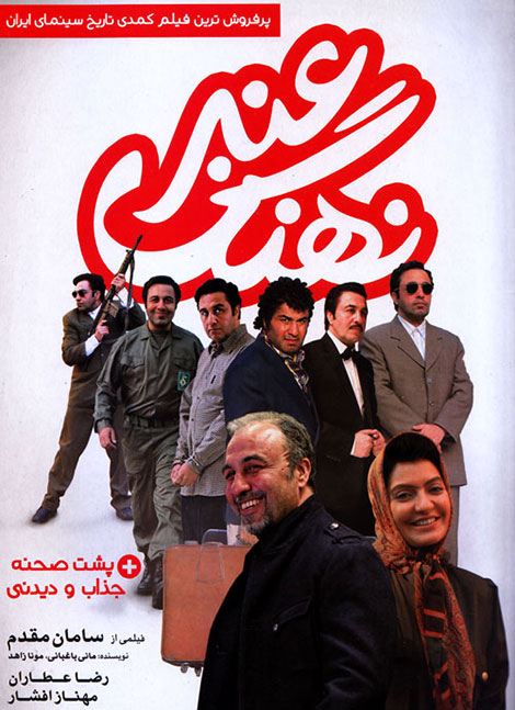 دانلود فیلم نهنگ عنبر با کیفیت عالی دانلود فیلم نهنگ عنبر با کیفیت عالی HD, دانلود رایگان فیلم نهنگ عنبر, دانلود مستقیم فیلم نهنگ عنبر, دانلود فیلم نهنگ عنبر با کیفیت 720p, فیلم نهنگ عنبر با حجم کم