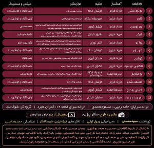 دانلود رایگان آلبوم فرزاد فرزین به نام 6 با لینک مستقیم