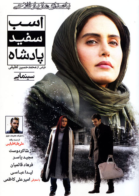 دانلود فیلم اسب سفید پادشاه با کیفیت 1080p دانلود فیلم اسب سفید پادشاه با کیفیت عالی 720p, دانلود رایگان فیلم اسب سفید پادشاه, دانلود مستقیم فیلم اسب سفید پادشاه, دانلود فیلم با حجم کم, اسب سفید پادشاه