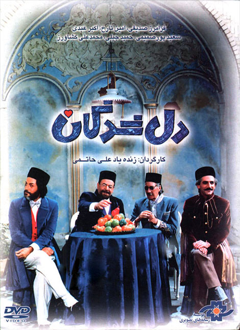 دانلود فیلم دلشدگان با کیفیت عالی دانلود فیلم دلشدگان 1370 به کارگردانی علی حاتمی, دانلود فیلم دلشدگان, دانلود رایگان فیلم دل شدگان, دانلود مستقیم فیلم دلشدگان, فیلم علی حاتمی, Del Shodegan 1992