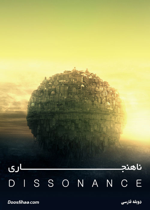 دانلود انیمیشن ناهنجاری Dissonance 2015 دانلود انیمیشن ناهنجاری Dissonance 2015