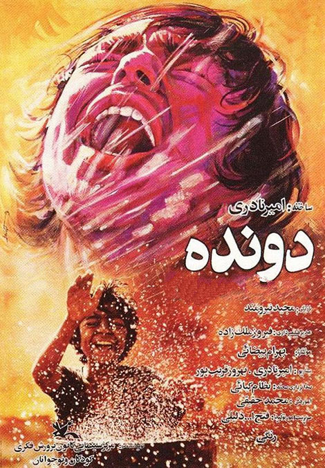 دانلود فیلم دونده, فیلم قدیمی دونده, دانلود مستقیم فیلم دونده, دانلود رایگان فیلم دونده, دانلود فیلم دونده با کیفیت عالی HQ, دانلود فیلم دونده با حجم کم, DVDRip
