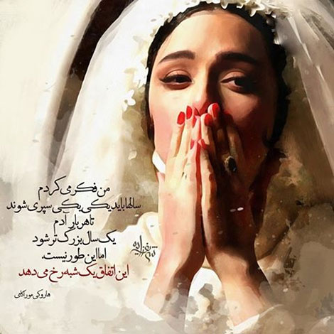 عکس نوشته های رمانتیک و فانتزی (سری 38) اشعار احساسی,ترانه های زیبا,نقل قول های آموزنده, دل نوشته های عاشقانه,جملات الهام بخش,عکس نوشته های رمانتیک,تصاویر خلاقانه,عکس های فانتزی