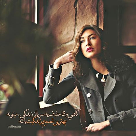 عکس نوشته های رمانتیک و فانتزی (سری 38) اشعار احساسی,ترانه های زیبا,نقل قول های آموزنده, دل نوشته های عاشقانه,جملات الهام بخش,عکس نوشته های رمانتیک,تصاویر خلاقانه,عکس های فانتزی