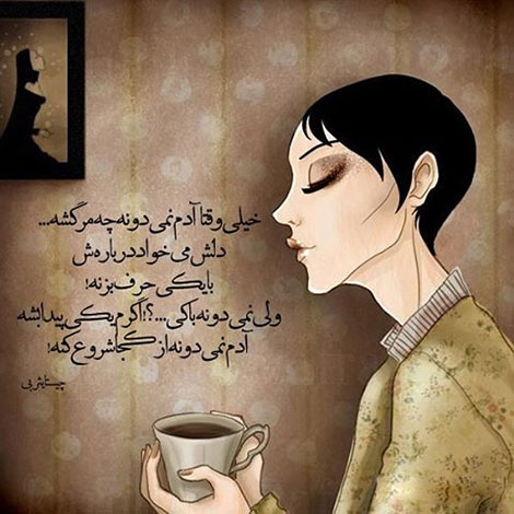عکس نوشته های رمانتیک و فانتزی (سری 38) اشعار احساسی,ترانه های زیبا,نقل قول های آموزنده, دل نوشته های عاشقانه,جملات الهام بخش,عکس نوشته های رمانتیک,تصاویر خلاقانه,عکس های فانتزی