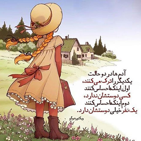 عکس نوشته های رمانتیک و فانتزی (سری 39) اشعار احساسی,ترانه های زیبا,نقل قول های آموزنده, دل نوشته های عاشقانه,جملات الهام بخش,عکس نوشته های رمانتیک,تصاویر خلاقانه,عکس های فانتزی