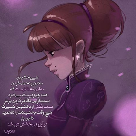 عکس نوشته های رمانتیک و فانتزی (سری 41) اشعار احساسی,ترانه های زیبا,نقل قول های آموزنده, دل نوشته های عاشقانه,جملات الهام بخش,عکس نوشته های رمانتیک,تصاویر خلاقانه,عکس های فانتزی