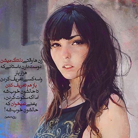 عکس نوشته های رمانتیک و فانتزی (سری 41) اشعار احساسی,ترانه های زیبا,نقل قول های آموزنده, دل نوشته های عاشقانه,جملات الهام بخش,عکس نوشته های رمانتیک,تصاویر خلاقانه,عکس های فانتزی