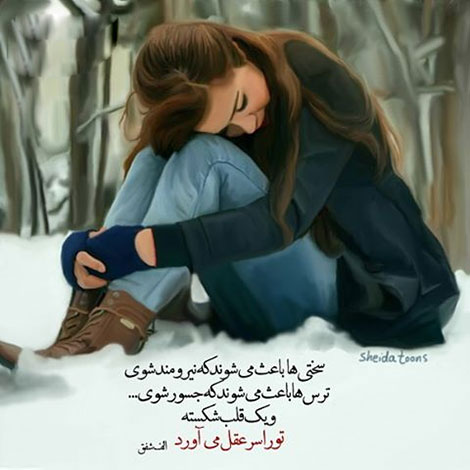 عکس نوشته های رمانتیک و فانتزی (سری 41) اشعار احساسی,ترانه های زیبا,نقل قول های آموزنده, دل نوشته های عاشقانه,جملات الهام بخش,عکس نوشته های رمانتیک,تصاویر خلاقانه,عکس های فانتزی