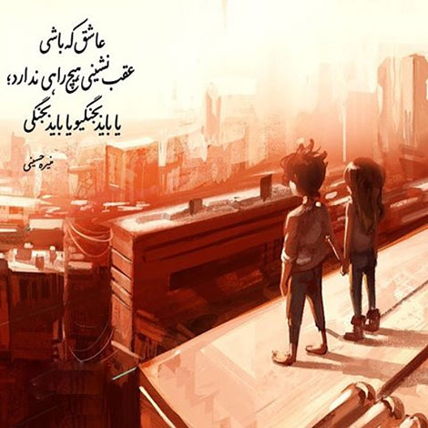 عکس نوشته های رمانتیک و فانتزی (سری 41) اشعار احساسی,ترانه های زیبا,نقل قول های آموزنده, دل نوشته های عاشقانه,جملات الهام بخش,عکس نوشته های رمانتیک,تصاویر خلاقانه,عکس های فانتزی