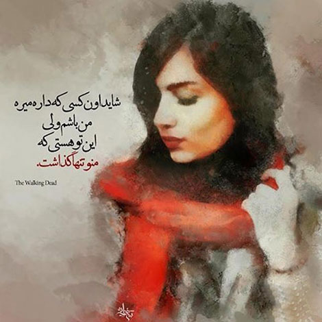 عکس نوشته های رمانتیک و فانتزی (سری 41) اشعار احساسی,ترانه های زیبا,نقل قول های آموزنده, دل نوشته های عاشقانه,جملات الهام بخش,عکس نوشته های رمانتیک,تصاویر خلاقانه,عکس های فانتزی