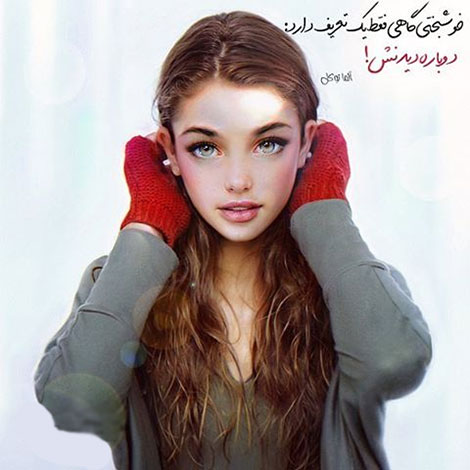 عکس نوشته های رمانتیک و فانتزی (سری 42) اشعار احساسی,ترانه های زیبا,نقل قول های آموزنده, دل نوشته های عاشقانه,جملات الهام بخش,عکس نوشته های رمانتیک,تصاویر خلاقانه,عکس های فانتزی