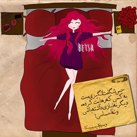 عکس نوشته های رمانتیک و فانتزی (سری 42) اشعار احساسی,ترانه های زیبا,نقل قول های آموزنده, دل نوشته های عاشقانه,جملات الهام بخش,عکس نوشته های رمانتیک,تصاویر خلاقانه,عکس های فانتزی