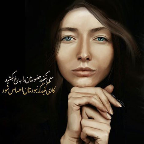 عکس نوشته های رمانتیک و فانتزی (سری 42) اشعار احساسی,ترانه های زیبا,نقل قول های آموزنده, دل نوشته های عاشقانه,جملات الهام بخش,عکس نوشته های رمانتیک,تصاویر خلاقانه,عکس های فانتزی