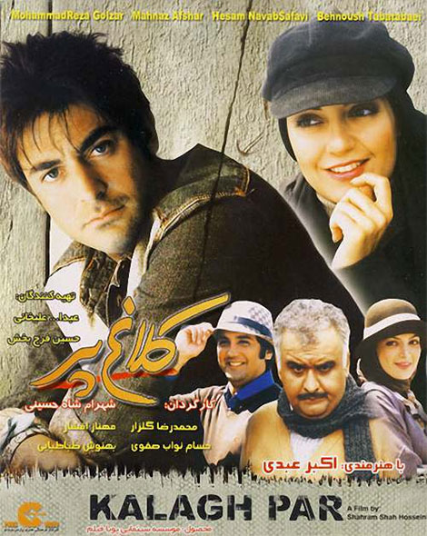 دانلود فیلم کلاغ پر با کیفیت عالی دانلود فیلم کلاغ پر با کیفیت عالی, دانلود رایگان فیلم کلاغ پر, دانلود فیلم کلاغ پر با لینک مستقیم, دانلود مستقیم فیلم کلاغ پر, فیلم مهناز افشار و محمدرضا گلزار