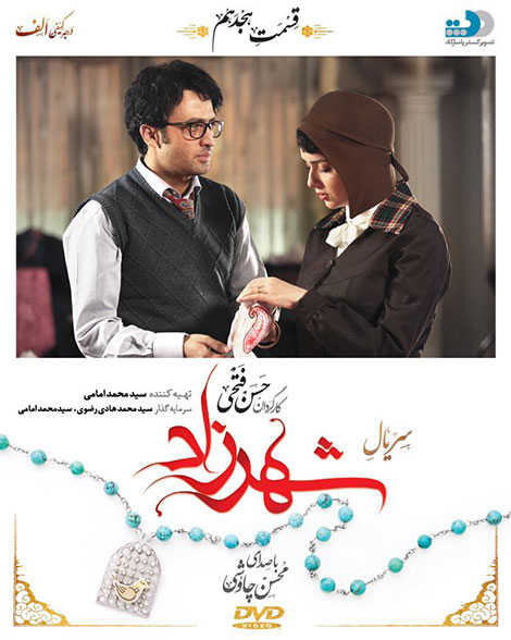 دانلود قسمت 18 سریال شهرزاد, دانلود قسمت هجدهم سریال شهرزاد, دانلود سریال شهرزاد قسمت هجده, دانلود شهرزاد 18 با کیفیت 1080p, دانلود رایگان سریال شهرزاد 720p HD