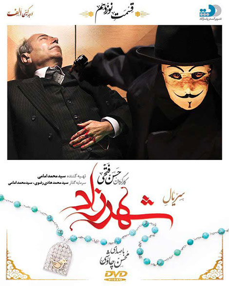 دانلود قسمت 19 سریال شهرزاد, دانلود قسمت نوزدهم سریال شهرزاد, دانلود سریال شهرزاد قسمت نوزده, دانلود شهرزاد 19 با کیفیت 1080p, دانلود رایگان سریال شهرزاد 720p HD