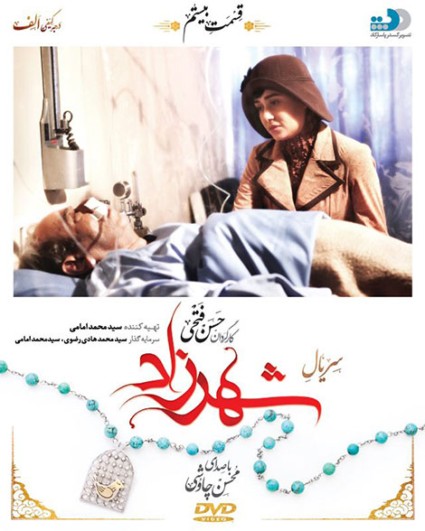 دانلود قسمت 20 سریال شهرزاد با کیفیت عالی دانلود قسمت 20 سریال شهرزاد, دانلود قسمت بیستم سریال شهرزاد, دانلود سریال شهرزاد قسمت بیست, دانلود شهرزاد 20 با کیفیت 1080p, دانلود رایگان سریال شهرزاد 720p HD