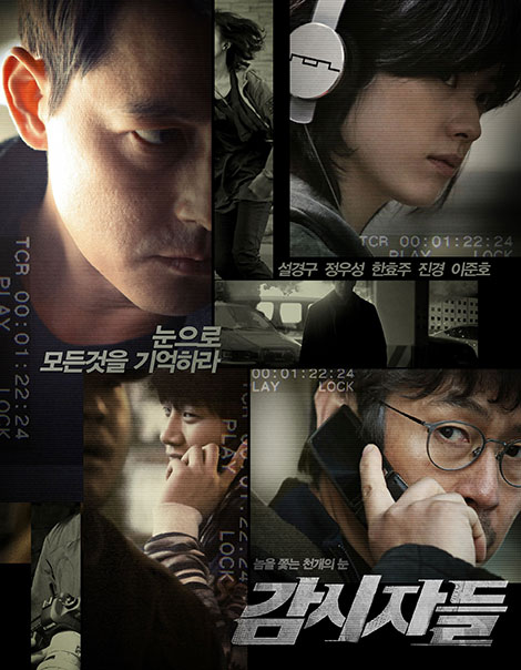 دانلود دوبله فارسی فیلم چشمان سرد Cold Eyes 2013