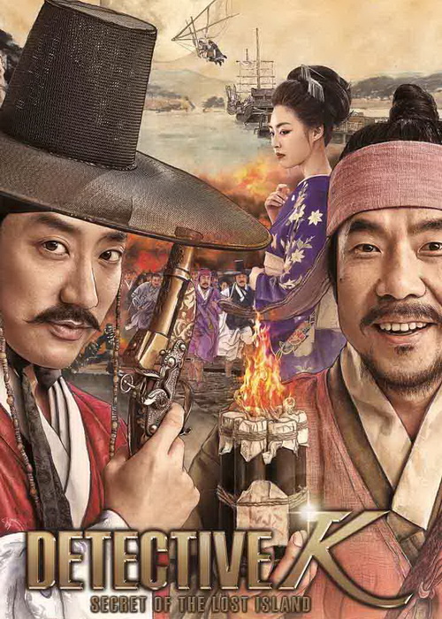دانلود فیلم Detective K: Secret of the Lost Island 2015