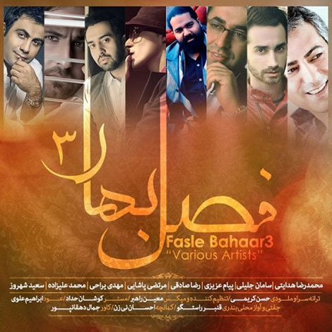 دانلود آهنگ تیتراژ برنامه سه ستاره به نام فصل بهار