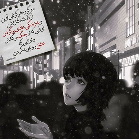 عکس نوشته های رمانتیک و فانتزی (سری 43) اشعار احساسی,ترانه های زیبا,نقل قول های آموزنده, دل نوشته های عاشقانه,جملات الهام بخش,عکس نوشته های رمانتیک,تصاویر خلاقانه,عکس های فانتزی