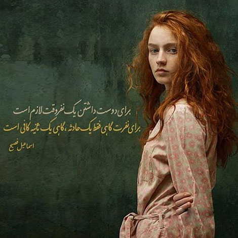 عکس نوشته های رمانتیک و فانتزی (سری 43) اشعار احساسی,ترانه های زیبا,نقل قول های آموزنده, دل نوشته های عاشقانه,جملات الهام بخش,عکس نوشته های رمانتیک,تصاویر خلاقانه,عکس های فانتزی