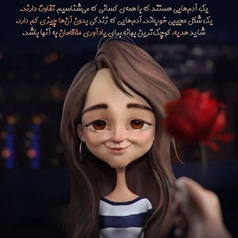 عکس نوشته های رمانتیک و فانتزی (سری 43) اشعار احساسی,ترانه های زیبا,نقل قول های آموزنده, دل نوشته های عاشقانه,جملات الهام بخش,عکس نوشته های رمانتیک,تصاویر خلاقانه,عکس های فانتزی