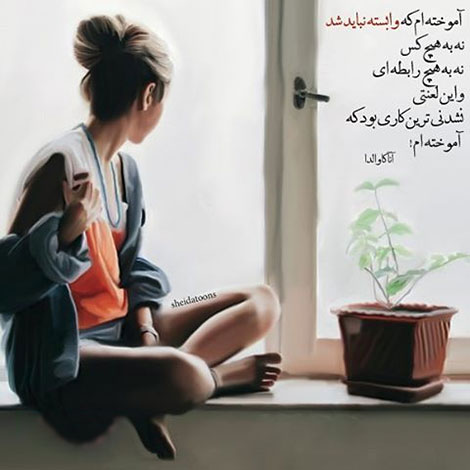 عکس نوشته های رمانتیک و فانتزی (سری 43) اشعار احساسی,ترانه های زیبا,نقل قول های آموزنده, دل نوشته های عاشقانه,جملات الهام بخش,عکس نوشته های رمانتیک,تصاویر خلاقانه,عکس های فانتزی