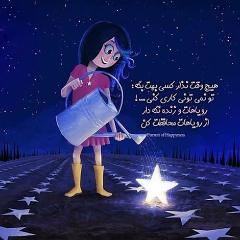 عکس نوشته های رمانتیک و فانتزی (سری 43) اشعار احساسی,ترانه های زیبا,نقل قول های آموزنده, دل نوشته های عاشقانه,جملات الهام بخش,عکس نوشته های رمانتیک,تصاویر خلاقانه,عکس های فانتزی