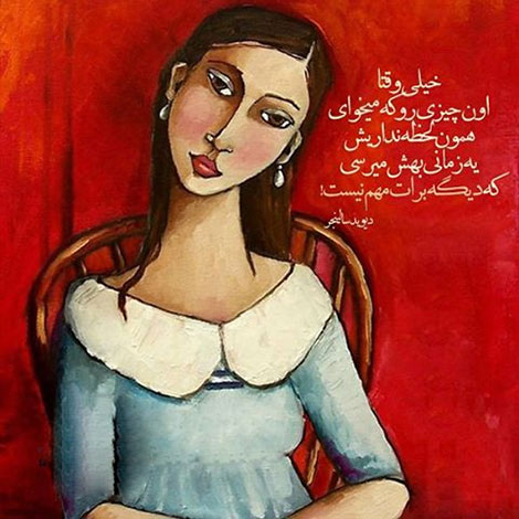 عکس نوشته های رمانتیک و فانتزی (سری 43) اشعار احساسی,ترانه های زیبا,نقل قول های آموزنده, دل نوشته های عاشقانه,جملات الهام بخش,عکس نوشته های رمانتیک,تصاویر خلاقانه,عکس های فانتزی