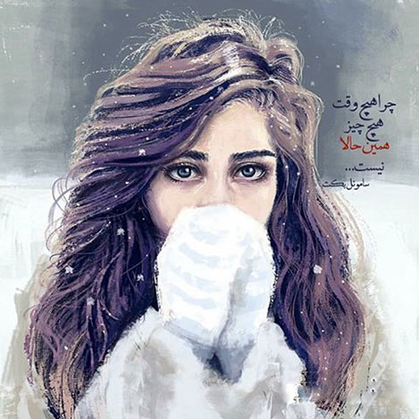 عکس نوشته های رمانتیک و فانتزی (سری 43) اشعار احساسی,ترانه های زیبا,نقل قول های آموزنده, دل نوشته های عاشقانه,جملات الهام بخش,عکس نوشته های رمانتیک,تصاویر خلاقانه,عکس های فانتزی