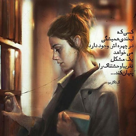اشعار احساسی,ترانه های زیبا,نقل قول های آموزنده, دل نوشته های عاشقانه,جملات الهام بخش,عکس نوشته های رمانتیک,تصاویر خلاقانه,عکس های فانتزی