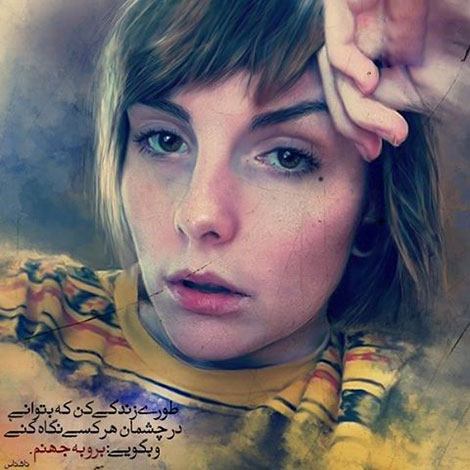 عکس نوشته های رمانتیک و فانتزی (سری 45) اشعار احساسی,ترانه های زیبا,نقل قول های آموزنده, دل نوشته های عاشقانه,جملات الهام بخش,عکس نوشته های رمانتیک,تصاویر خلاقانه,عکس های فانتزی