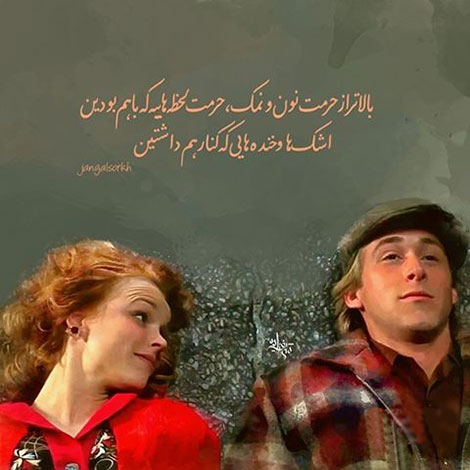 عکس نوشته های رمانتیک و فانتزی (سری 45) اشعار احساسی,ترانه های زیبا,نقل قول های آموزنده, دل نوشته های عاشقانه,جملات الهام بخش,عکس نوشته های رمانتیک,تصاویر خلاقانه,عکس های فانتزی