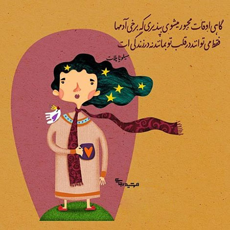 عکس نوشته های رمانتیک و فانتزی (سری 45) اشعار احساسی,ترانه های زیبا,نقل قول های آموزنده, دل نوشته های عاشقانه,جملات الهام بخش,عکس نوشته های رمانتیک,تصاویر خلاقانه,عکس های فانتزی