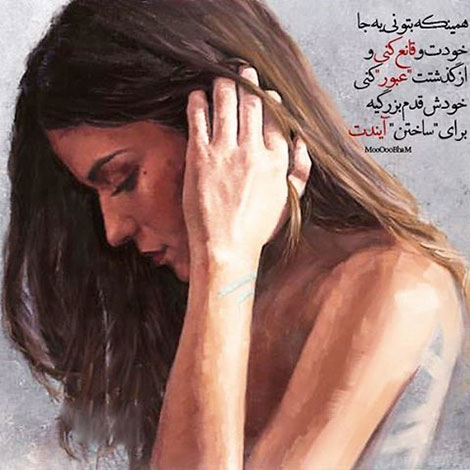 عکس نوشته های رمانتیک و فانتزی (سری 45) اشعار احساسی,ترانه های زیبا,نقل قول های آموزنده, دل نوشته های عاشقانه,جملات الهام بخش,عکس نوشته های رمانتیک,تصاویر خلاقانه,عکس های فانتزی