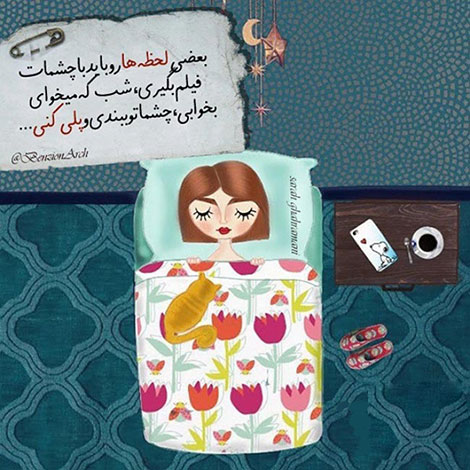 عکس نوشته های رمانتیک و فانتزی (سری 44) اشعار احساسی,ترانه های زیبا,نقل قول های آموزنده, دل نوشته های عاشقانه,جملات الهام بخش,عکس نوشته های رمانتیک,تصاویر خلاقانه,عکس های فانتزی