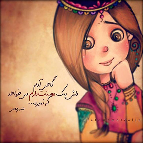 عکس نوشته های رمانتیک و فانتزی (سری 44) اشعار احساسی,ترانه های زیبا,نقل قول های آموزنده, دل نوشته های عاشقانه,جملات الهام بخش,عکس نوشته های رمانتیک,تصاویر خلاقانه,عکس های فانتزی