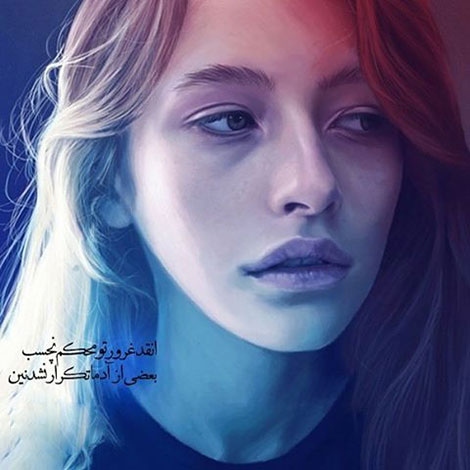 عکس نوشته های رمانتیک و فانتزی (سری 46) اشعار احساسی,ترانه های زیبا,نقل قول های آموزنده, دل نوشته های عاشقانه,جملات الهام بخش,عکس نوشته های رمانتیک,تصاویر خلاقانه,عکس های فانتزی