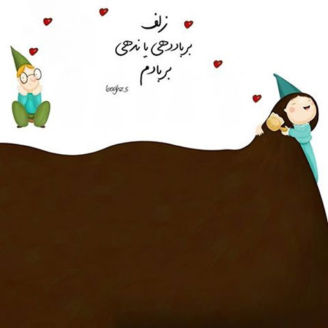 عکس نوشته های رمانتیک و فانتزی (سری 46) اشعار احساسی,ترانه های زیبا,نقل قول های آموزنده, دل نوشته های عاشقانه,جملات الهام بخش,عکس نوشته های رمانتیک,تصاویر خلاقانه,عکس های فانتزی